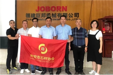 Ван Цинган, президент Nan'an Stone Association, и сопровождающие его лица посетили компанию Joborn Machinery для расследования и исследований.